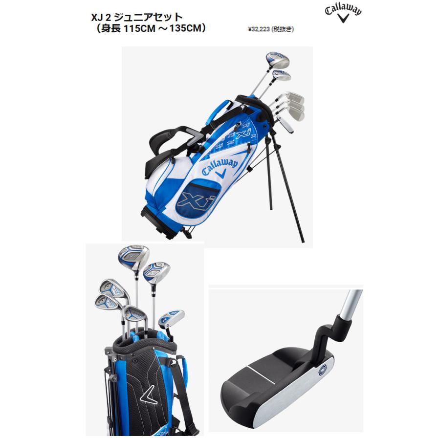 Callaway キャロウェイゴルフ Xj 2 ジュニアセット(身長 115cm Callaway キャロウェイゴルフ Xj 2 ジュニアセット(身長 115cm