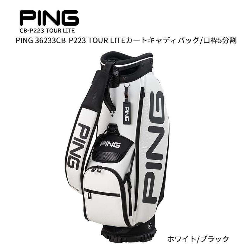 取寄)ピンゴルフ 36233 CB-P223 ツアーライトカートキャディバッグ 