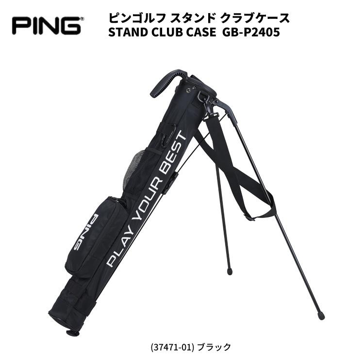 新品2026年ピンゴルフスタンドクラブケースGB-P2405 BK PING（ピン） (8月上旬 予約販売)ピンゴルフ スタンド クラブケース GB