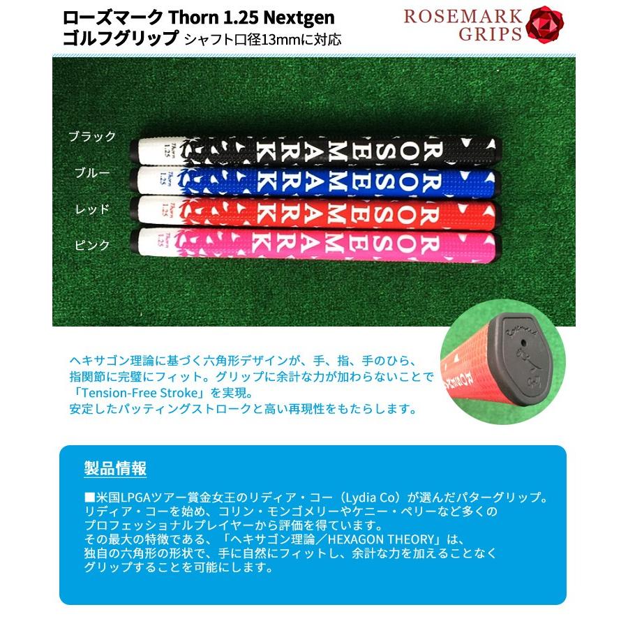 新発 取寄 ローズマーク Thorn 1 25 Nextgen ソーン 1 25 ネクストジェネレーション ゴルフグリップ 10本セ 最新人気 Www Doctor Plan Com