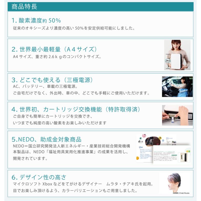 取寄) オキシーズ2 Oxyz II 小型 高濃度酸素発生器 2021年 取寄) オキシーズ2 Oxyz II 小型 高濃度酸素発生器 2021年