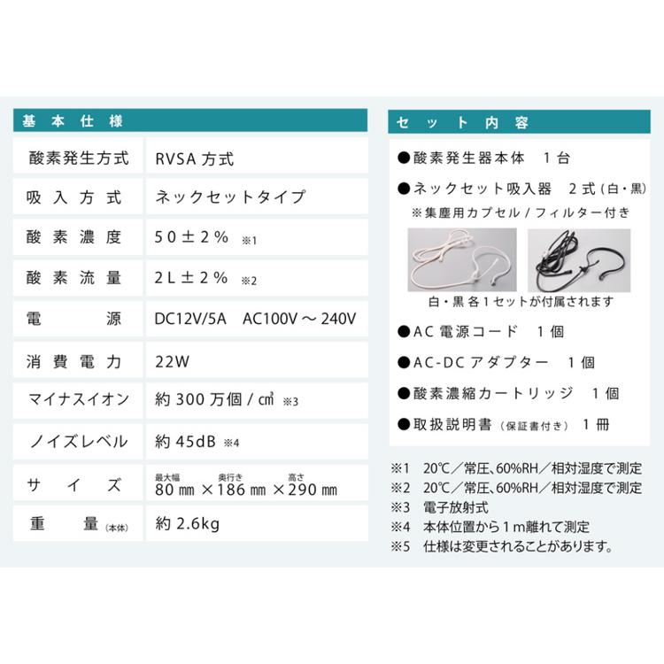取寄) オキシーズ2 Oxyz II 小型 高濃度酸素発生器 2021年 取寄) オキシーズ2 Oxyz II 小型 高濃度酸素発生器 2021年