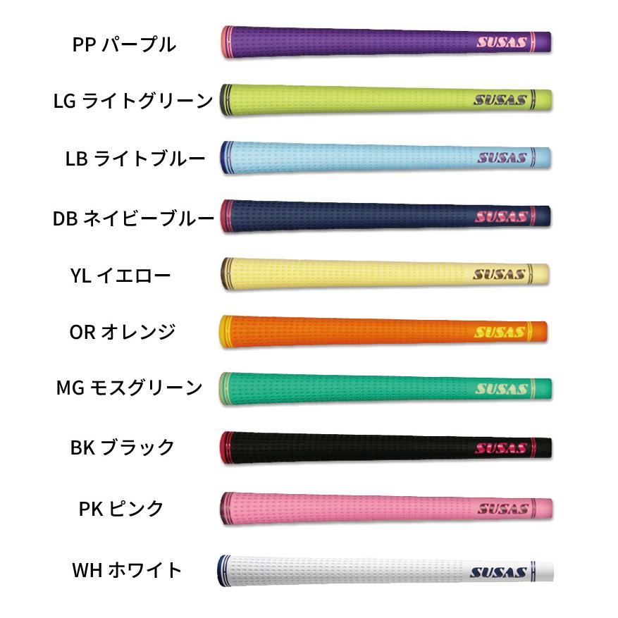 取寄) SUSAS ゴルフグリップ SH50 6本セット(口径60/50g/BL有