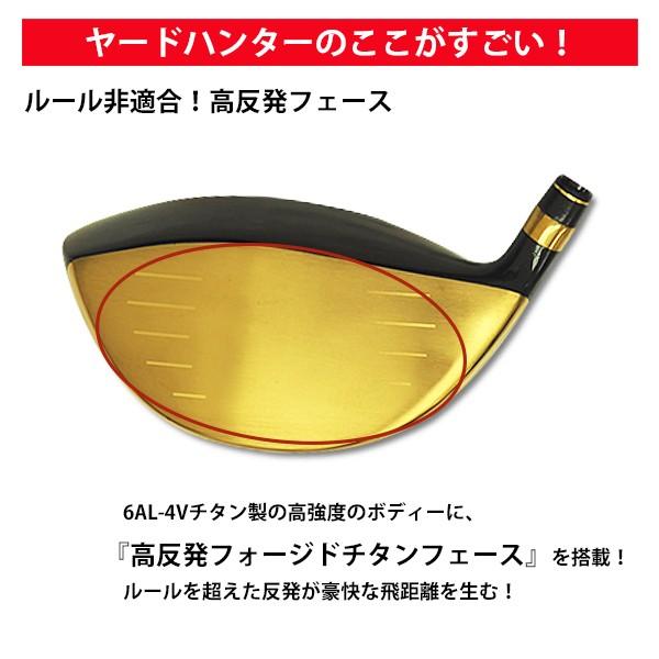 YARD HUNTER（ヤードハンター） 【即日出荷】非公認 高反発 YH-17R