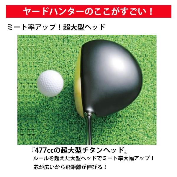 YARD HUNTER（ヤードハンター） 【即日出荷】非公認 高反発 YH-17R