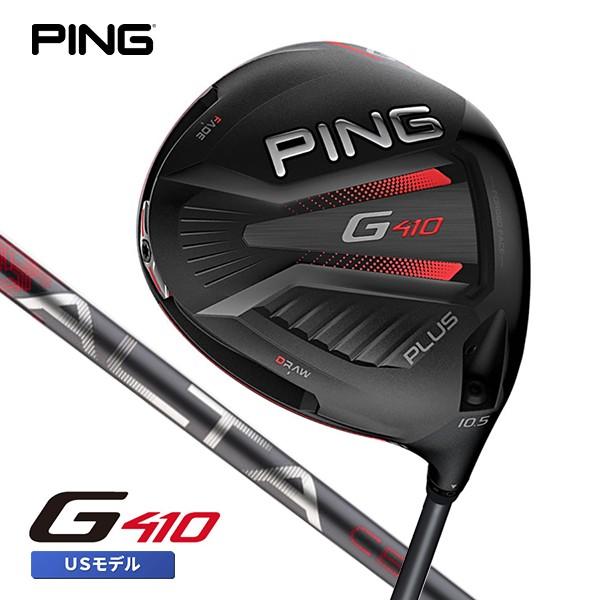ピン ゴルフ PING G410プラス ドライバー US仕様 G410Plus ALTA CB 55 Red カーボンシャフト装着 アルタ 右