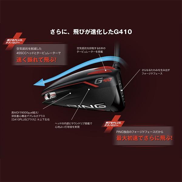 PING ピン ゴルフ G410 LST ドライバー US仕様 LSTec ALTA CB 55 PING ピン ゴルフ G410 LST ドライバー US仕様 LSTec ALTA CB 55
