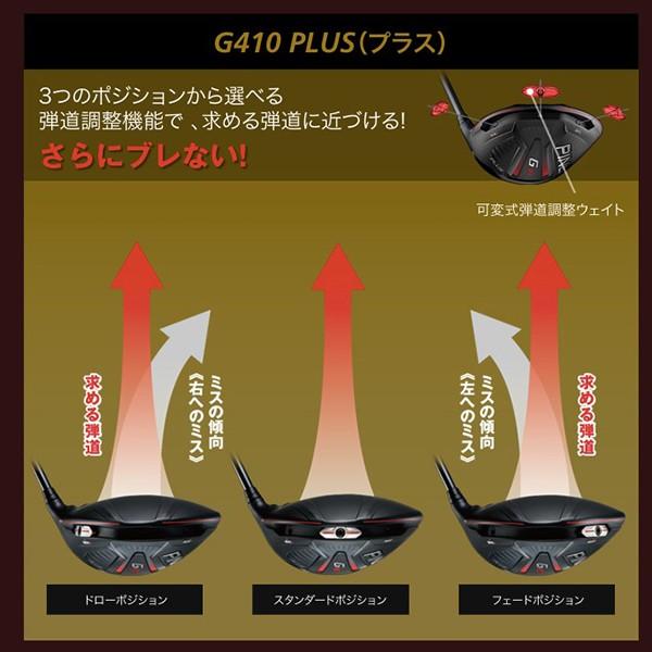 PING ピン ゴルフ G410 LST ドライバー US仕様 LSTec ALTA CB 55 PING ピン ゴルフ G410 LST ドライバー US仕様 LSTec ALTA CB 55