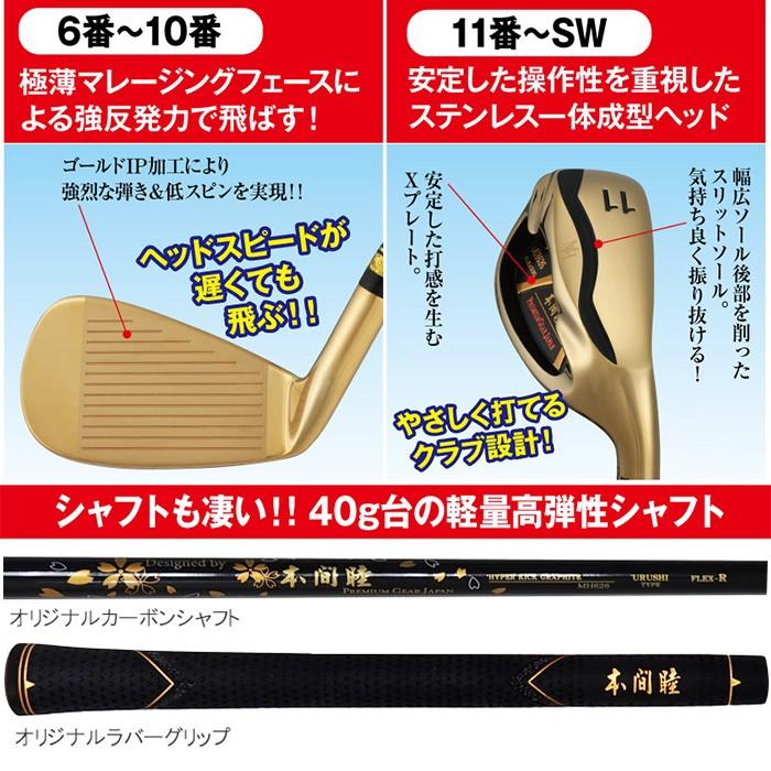 HONMA GOLF（本間ゴルフ） ムツミ ホンマ プレミアム マレージング