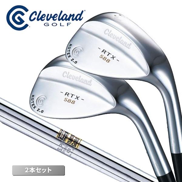 Cleveland 588 RTX 2.0 ウェッジ 2本セット　クリーブランド Cleveland Golf（クリーブランドゴルフ） クリーブランド ゴルフ 588