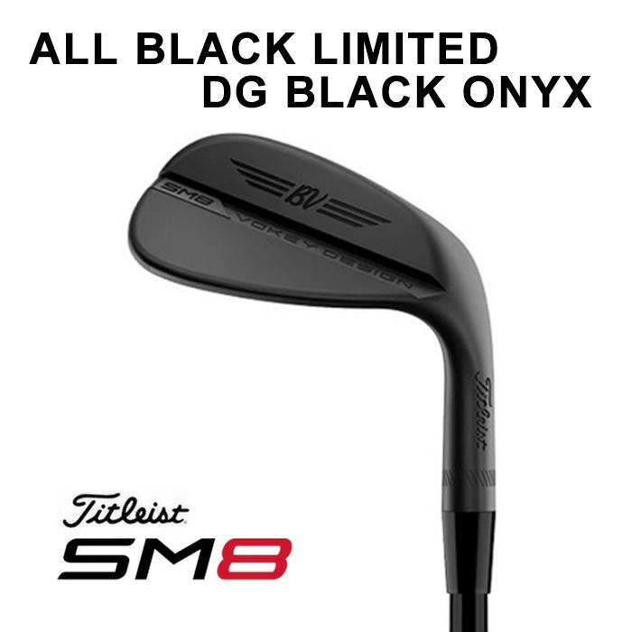 限定モデル タイトリスト ボーケイ SM8 ウェッジ ALL BLACK Limited DG BLACK ONYX シャフト USモデル  オールブラック