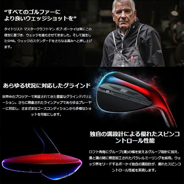 Titleist 限定モデル 2本セット ボーケイ SM8 ウェッジ ALL Titleist 限定モデル 2本セット ボーケイ SM8 ウェッジ ALL