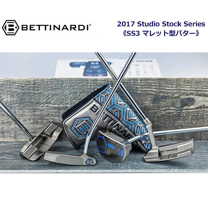 BETTINARDI ベティナルディ スタジオストック SS3 マレット BETTINARDI ベティナルディ スタジオストック SS3 マレット