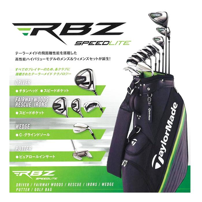 テーラーメイド RBZ SPEEDLITE クラブセット 10本組 (1w,5w,5UT,6-Pw,Sw,PT) キャディバッグ付き TaylorMade ゴルフ ロケットボールズ メンズ｜golfaholics｜02