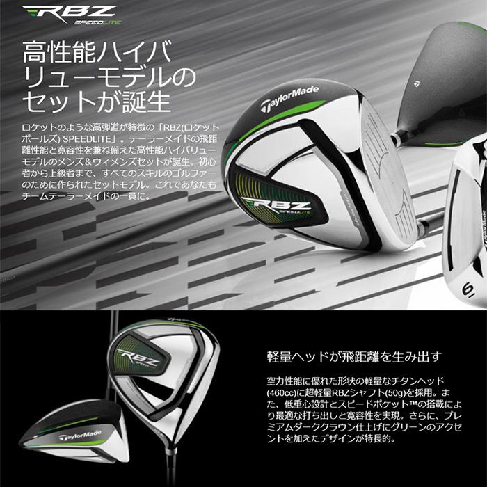 テーラーメイド RBZ SPEEDLITE クラブセット 10本組 (1w,5w,5UT,6-Pw,Sw,PT) キャディバッグ付き TaylorMade ゴルフ ロケットボールズ メンズ｜golfaholics｜03