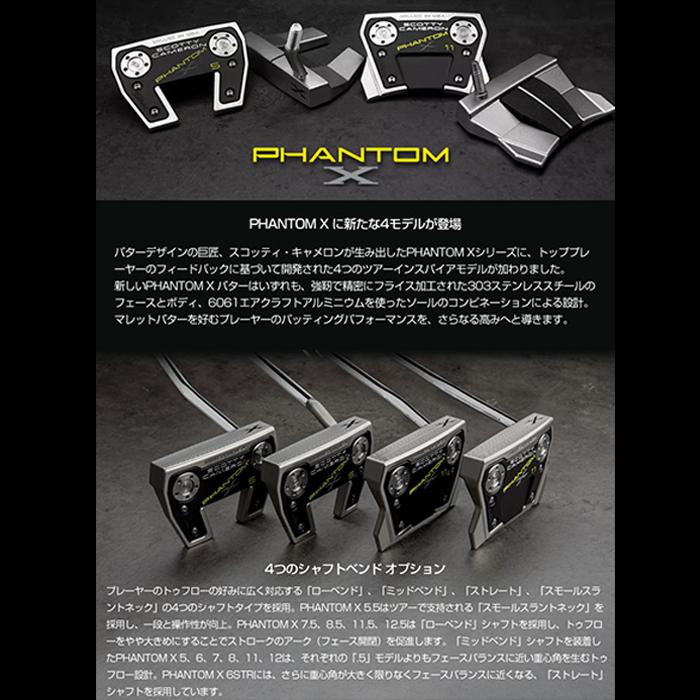 SCOTTY CAMERON スコッティキャメロン ファントムX 11.5 パター