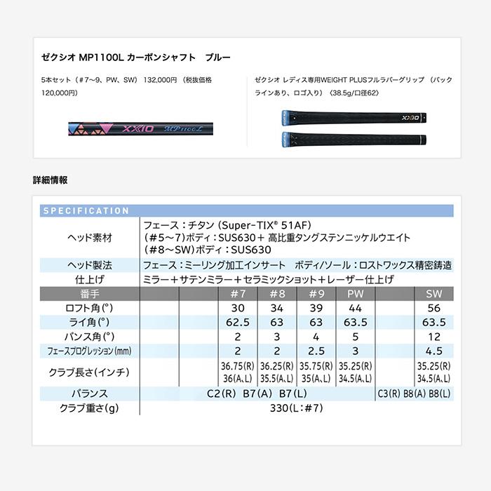 XXIO ダンロップ ゼクシオ11 レディース アイアンセット 5本組 XXIO ダンロップ ゼクシオ11 レディース アイアンセット 5本組