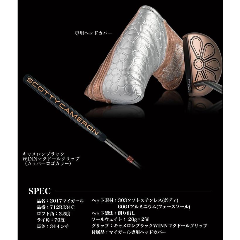 SCOTTY CAMERON 【即日出荷】スコッティキャメロン 2017 マイ SCOTTY CAMERON 【即日出荷】スコッティキャメロン 2017 マイ