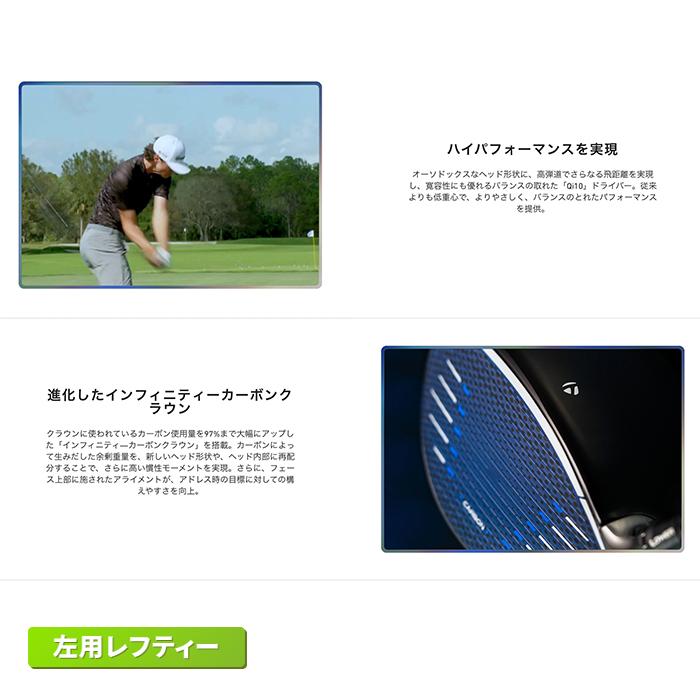 TaylorMade（テーラーメイド） Qi10 レフティー ドライバー メンズ