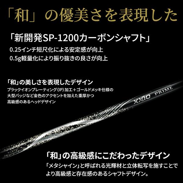 XXIO PRIME ダンロップ ゼクシオ プライム アイアンセット 4本組（7 9