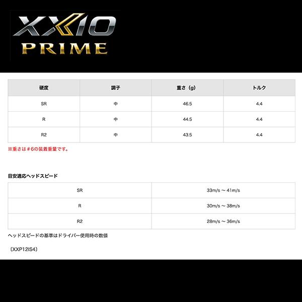 XXIO PRIME ダンロップ ゼクシオ プライム アイアンセット 4本組（7 9