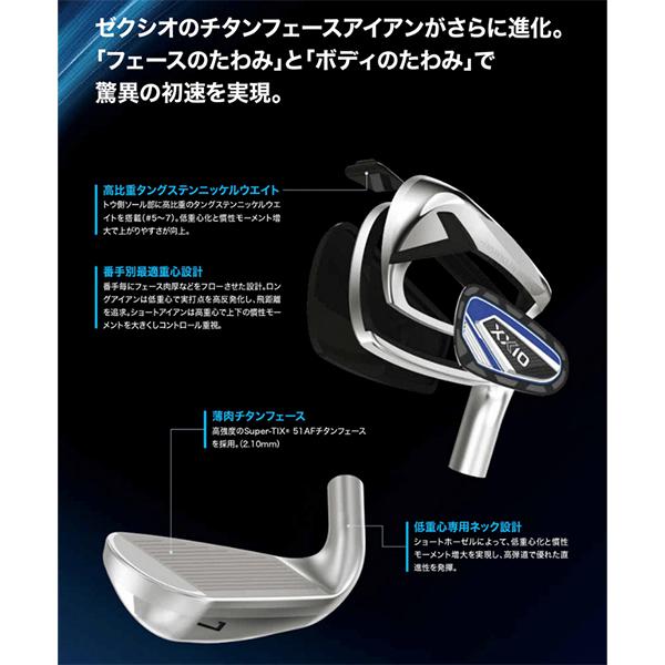 XXIO ダンロップ ゴルフ XXIO12 ネイビー アイアンセット 8本組 #5-PW