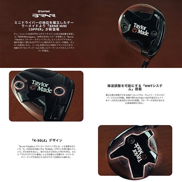 TaylorMade（テーラーメイド） 2024 BRNR MINI ドライバー Copper