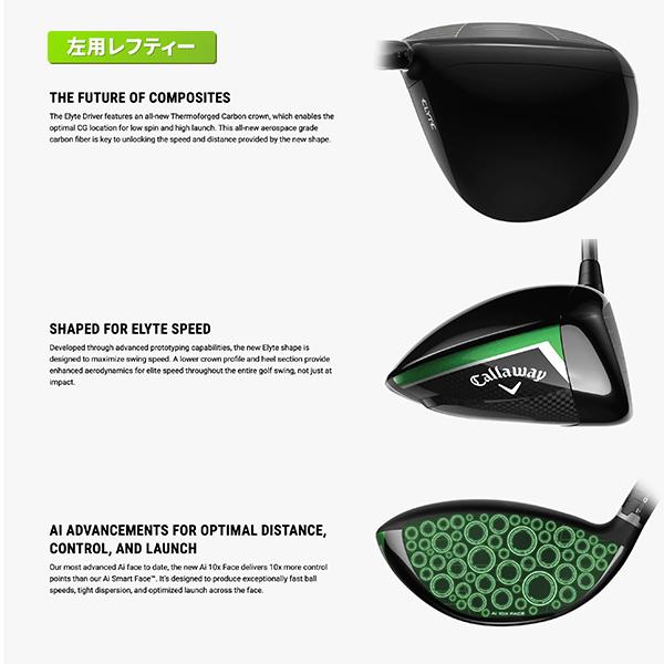 Callaway キャロウェイ エリート ELYTE ◇◇◇ トリプル Callaway キャロウェイ エリート ELYTE ◇◇◇ トリプル