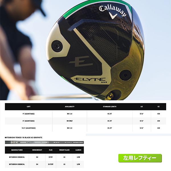 Callaway キャロウェイ エリート ELYTE ◇◇◇ トリプル Callaway キャロウェイ エリート ELYTE ◇◇◇ トリプル