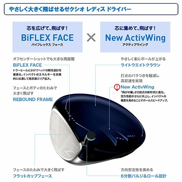 XXIO ゼクシオ13 レディスドライバー MP1300Lカーボンシャフト ブルー