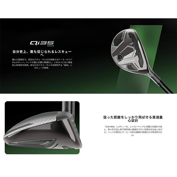 TaylorMade（テーラーメイド） Qi35 MAX レスキュー ユーティリティー
