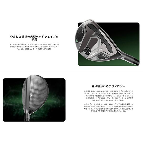 【美品】TaylorMade Qi35 Max レスキュー 4U 純正カーボンS テーラーメイド（TAYLORMADE）（メンズ）Qi35 MAX レスキュー(4U