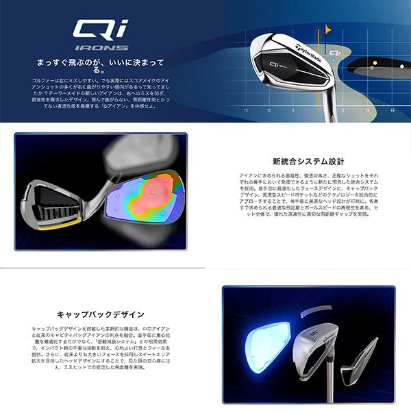 Qiアイアン NS910GH（S）5ーPW （6本) TaylorMade（テーラーメイド） Qi アイアン 5本セット 6〜PW NS910GH