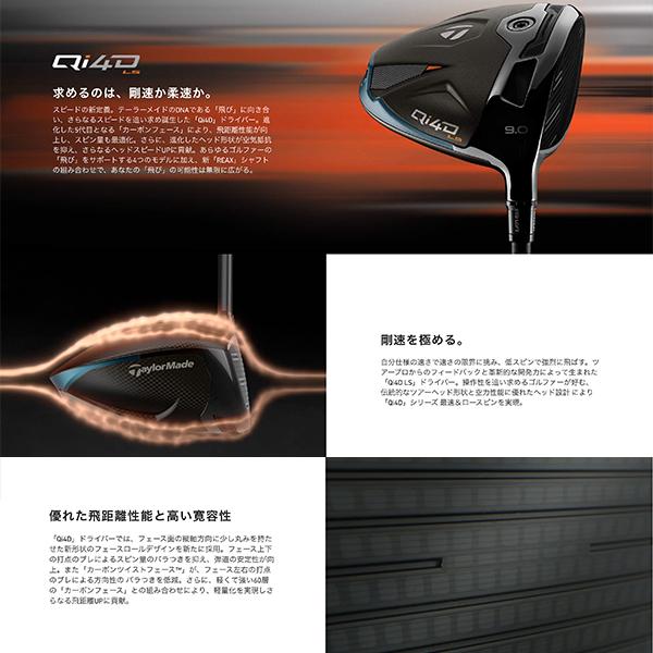 TaylorMade（テーラーメイド） Qi4D LS ドライバー 10.5° REAX MR60