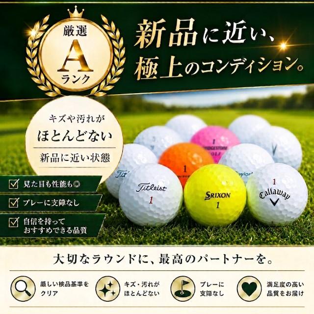 Aランク厳選 キャロウェイ クロムツアー 25球 高品質・スピン性能 ロストボール 送料無料 トリプル トラック 良品 | CHROME SOFT | 07