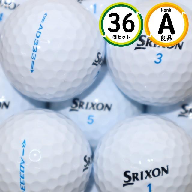 SRIXON Aランク厳選 スリクソン AD333 36球 傷ほぼなし・高品質 ロスト