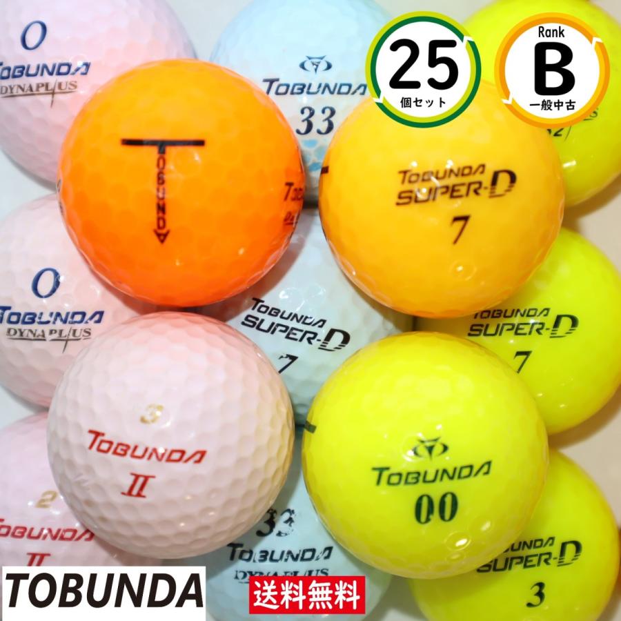 送料無料 トブンダ カラーボール Bランク 25個 Tobunda 中古 ロストボール カラー Tdmmbb25cl3957 ゴルフアンドリュース 通販 Yahoo ショッピング