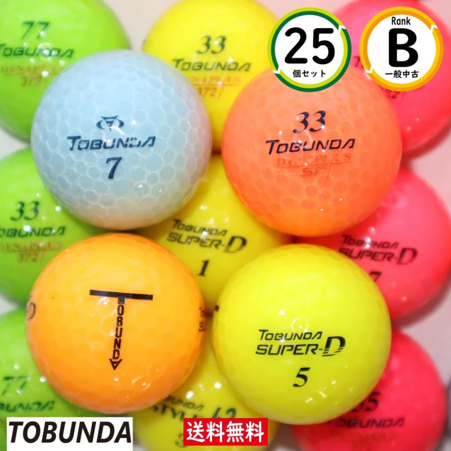 送料無料 トブンダ カラーボール Bランク 25個 Tobunda 中古 ロストボール カラー Tdmmbb25cl3958 ゴルフアンドリュース 通販 Yahoo ショッピング