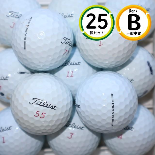 Aランク 25個 2023年モデル プロV1ｘ 美品 prov1ｘ タイトリスト ロストボール 送料無料 Pro V1x 25個 2023年〜2024年モデル プロV1x Bランク prov1x