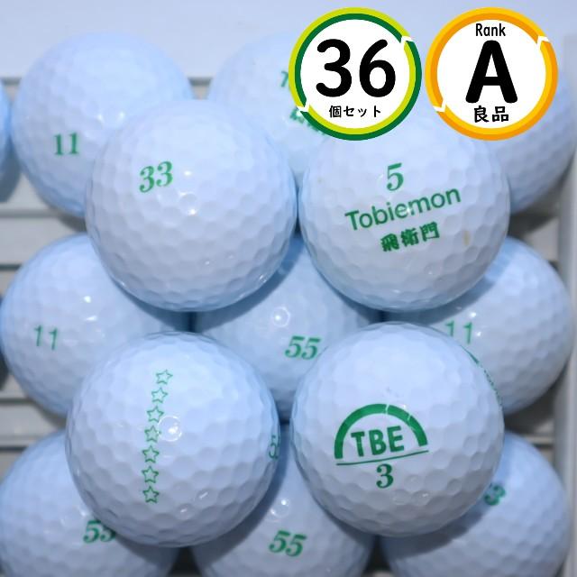 飛衛門（TOBIEMON） Aランク厳選 トビエモン 36球 傷ほぼなし・高品質 