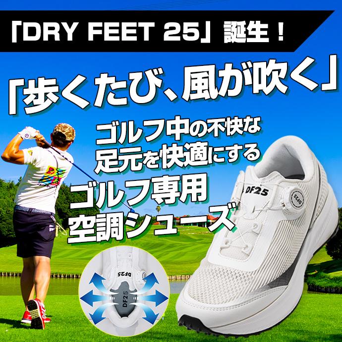 GOLFavo（ゴルファボ） ドライフィート25｜空調シューズ : GOLFavo