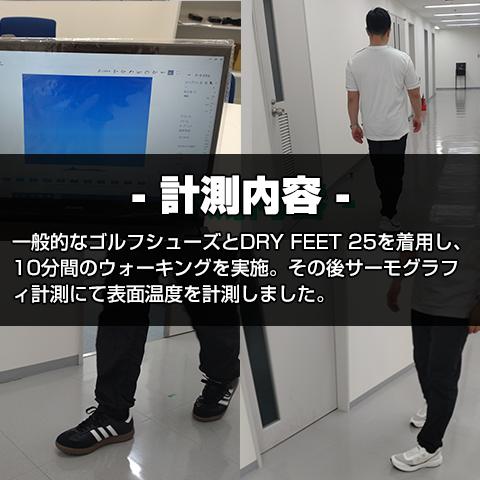 GOLFavo（ゴルファボ） ドライフィート25｜空調シューズ : GOLFavo