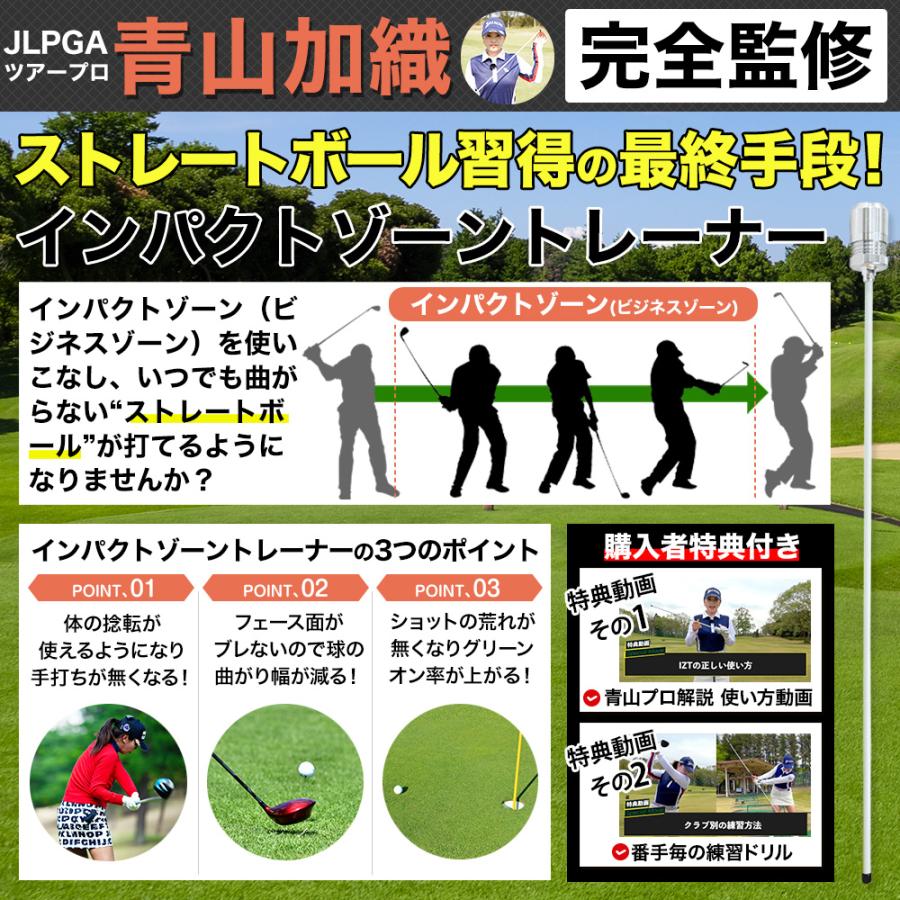 インパクトゾーントレーナー ゴルフ 練習器具 スイング 矯正 インパクト 習得 飛距離 青山加織プロ監修 GOLFavo ゴルファボの画像
