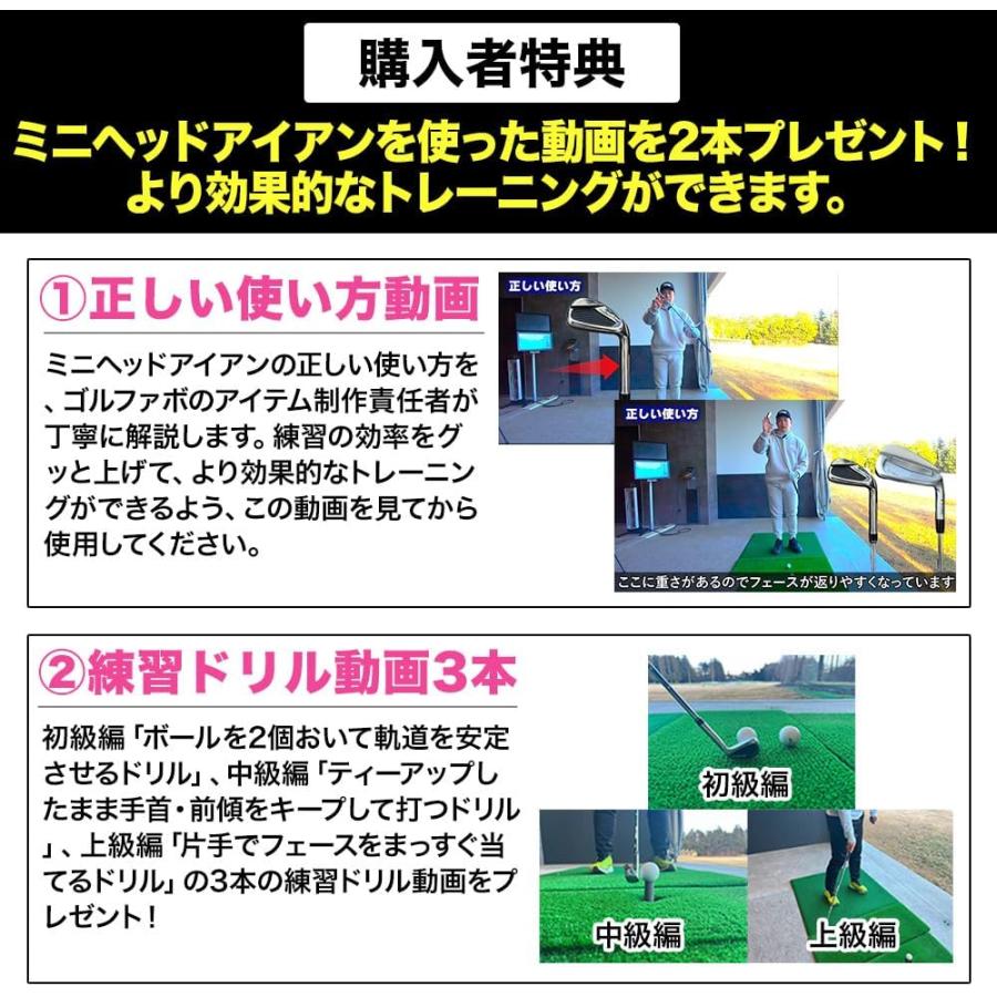ミニヘッドアイアン 小さいヘッド ゴルフ練習器具 スイング 練習 使い方動画付き レッスンドリル ダフリ予防 ミート率アップ ゴルファボ GOLFavoの画像