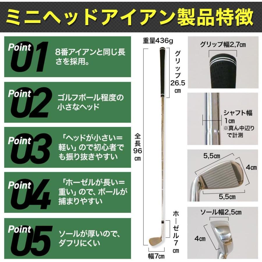 ミニヘッドアイアン 小さいヘッド ゴルフ練習器具 スイング 練習 使い方動画付き レッスンドリル ダフリ予防 ミート率アップ ゴルファボ GOLFavoの画像