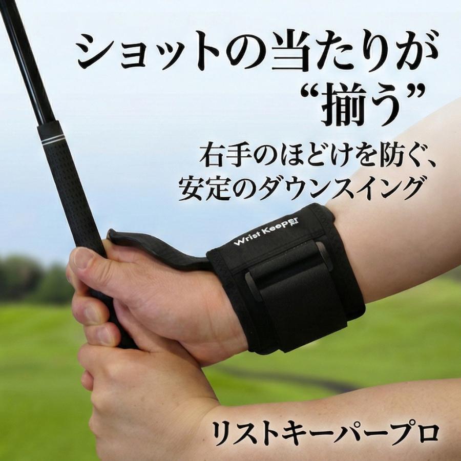 リストキーパープロ ゴルフ 練習器具 右手首 GOLFavo（ゴルファボ） リストキーパープロ ゴルフ 練習器具 右手首