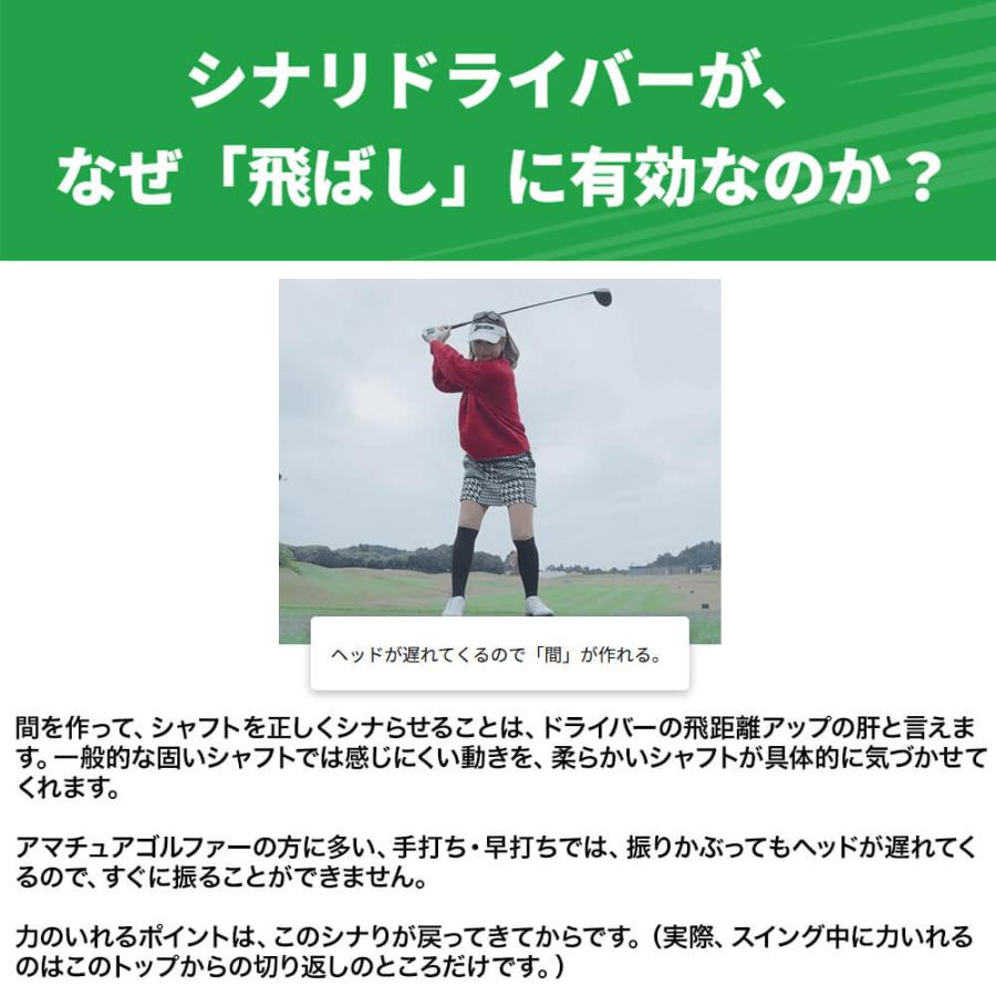 シナリドライバー ゴルフ 練習器具 スライス防止 ぐにゃぐにゃ シャフト スイング 矯正 しなる 飛距離 坂之下侑子プロ推薦 GOLFavoの画像