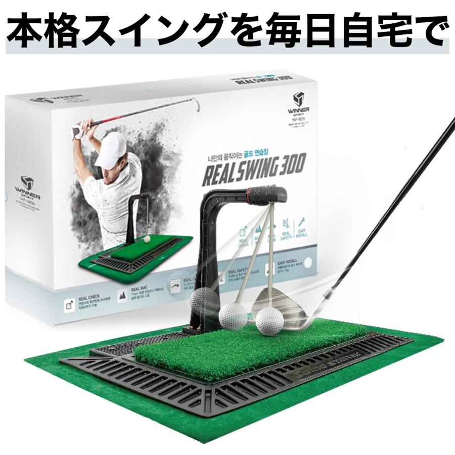リアルスイング300 室内スイング練習器 ゴルフスイング＆ヒッティング
