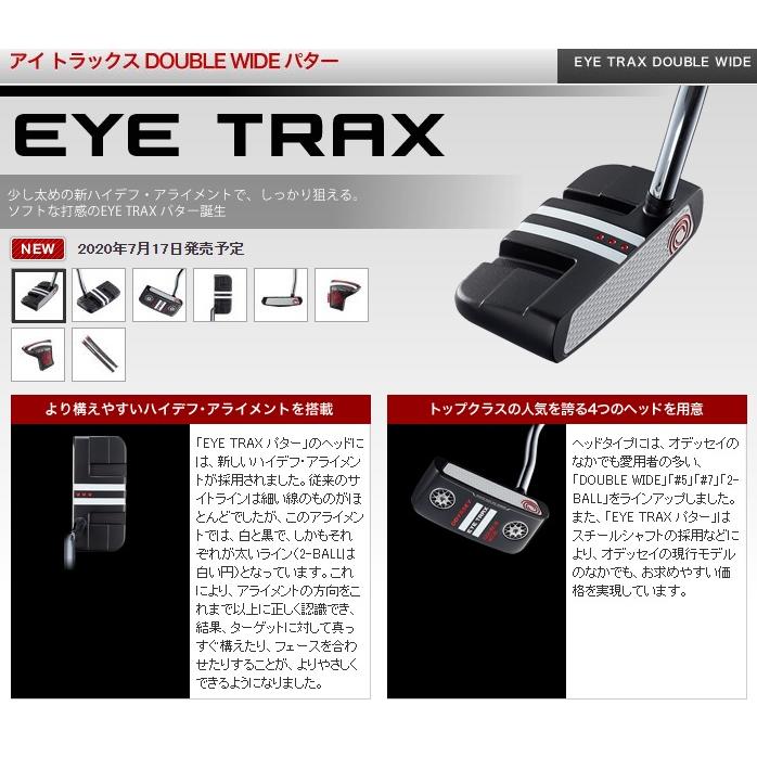 オデッセイ EYE TRAX DW（ダブルワイド） 33インチ double wide