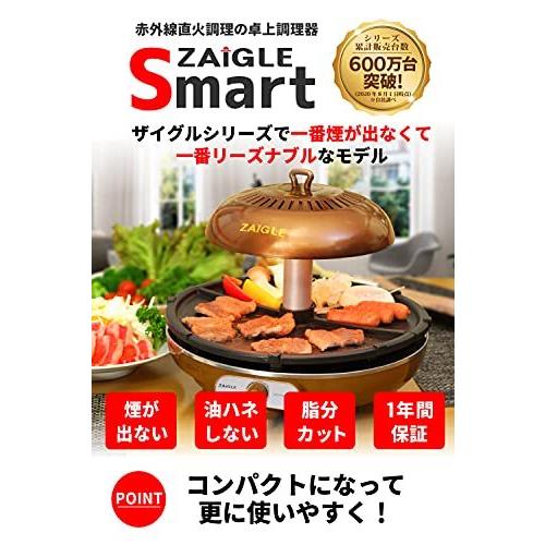 新しい到着 Zaigle ザイグル 丸型モデル最新機種 ザイグルスマート 煙が出ないホットプレート 無煙ロースター 焼肉 簡単掃除 ホームパーティ 火力調節 大特価 Www Ypsilonjewelry Com